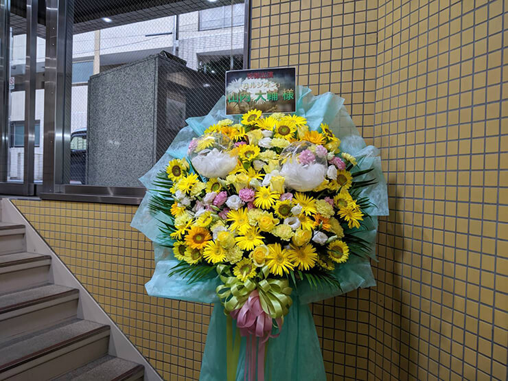 上野ストアハウス 山内大輔様の舞台 ハルジオン 出演祝い花束風スタンド花 はなしごと
