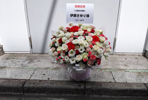 コフレリオ新宿シアター 伊藤さゆり様の舞台「二進法の彼氏」出演祝い花