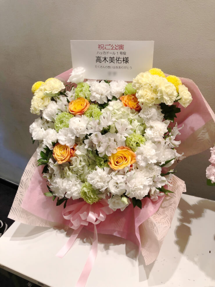 原宿クエストホール 高木美佑様のハッカドールイベント祝い花