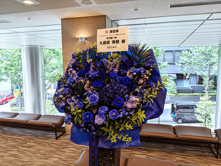 全電通労働会館 久保田秀敏様のLoveTrianglarリリイベ祝い花束風アイアンスタンド花
