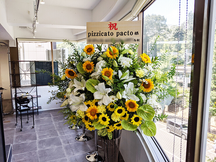 原宿 pizzicato pacto様の開店祝いハーブスタンド花