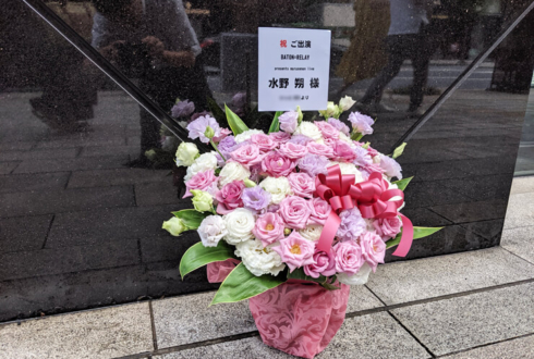 ヤマハ銀座スタジオ 水野朔様のライブ公演祝い花