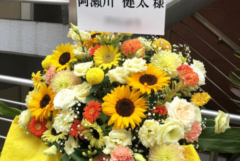 中野MOMO 阿瀬川健太様の舞台『カウンターバリュー・ペインテッド』出演祝いスタンド花