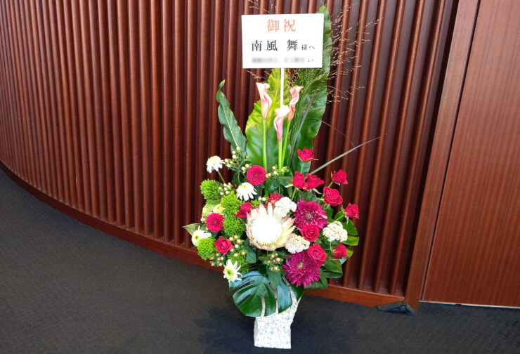 銀座ヤマハホール 南風舞様のコンサートゲスト出演祝い花