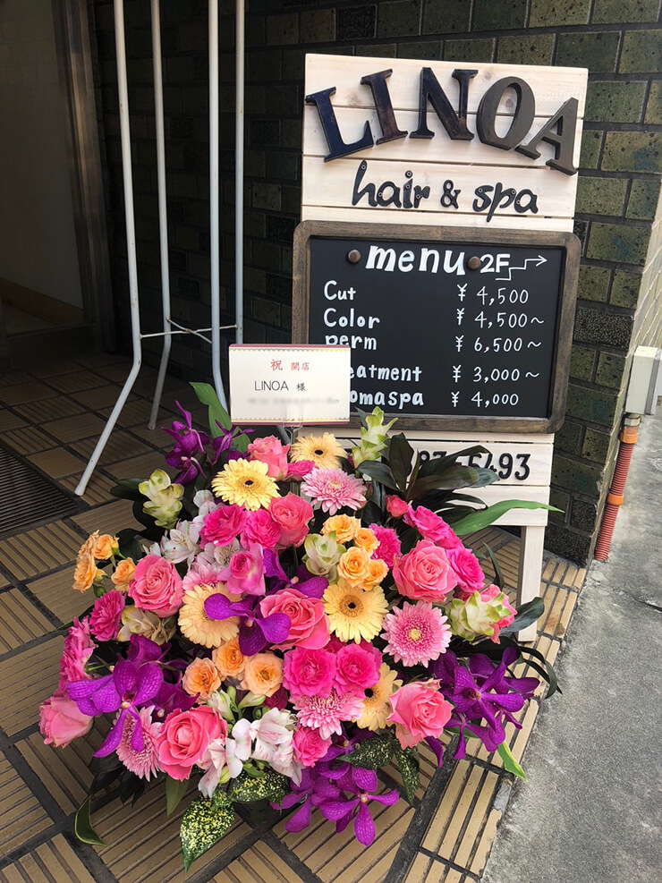 荻窪 美容院LINAO様の開店祝い花