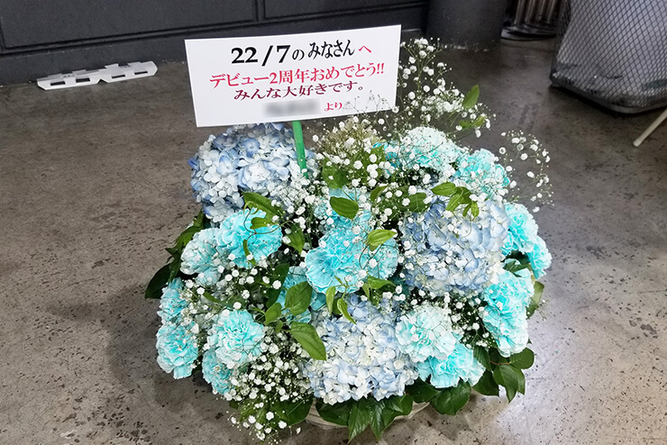 マイナビBLITZ赤坂 22/7様の『Anniversary Live 2019』公演祝い花