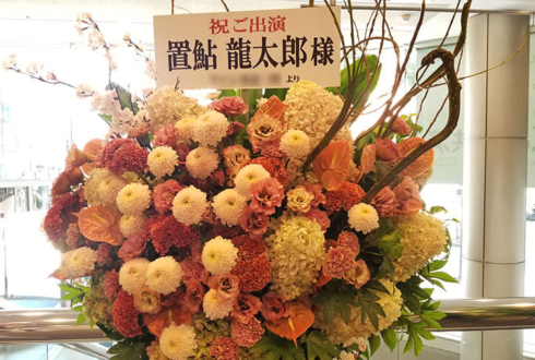 全労済ホール/スペースゼロ 置鮎龍太郎様の舞台出演祝いアイアンスタンド花