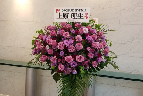 なかのZERO 上原理生様のORCHARD LIVE 2019出演祝いアイアンスタンド花