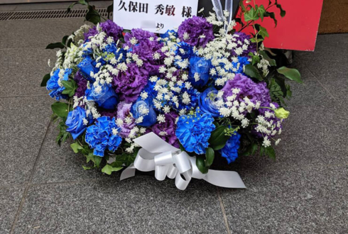 赤坂レッドシアター 久保田秀敏様の主演舞台「トリスケリオンの靴音」公演祝い花 紫×青
