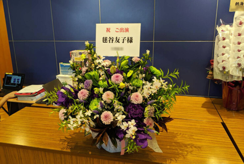 紀伊國屋サザンシアターTAKASHIMAYA 毬谷友子様の舞台『日の浦姫物語』出演祝い花