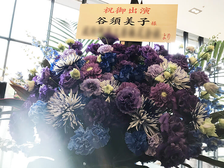 TBS赤坂ACTシアター 谷須美子様のミュージカル出演祝いアイアンスタンド花