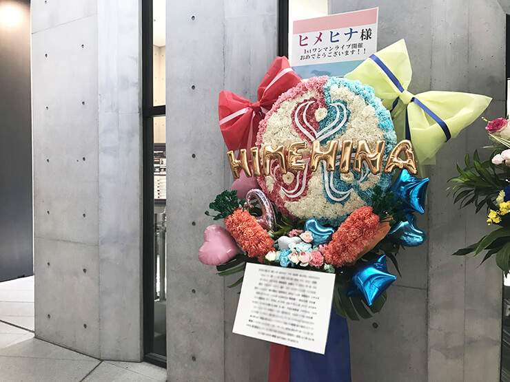 EX THEATER ROPPONGI ヒメヒナ（田中ヒメ&鈴木ヒナ）様のHIMEHINA1stONE-MANLIVE公演祝いロゴモチーフフラスタ