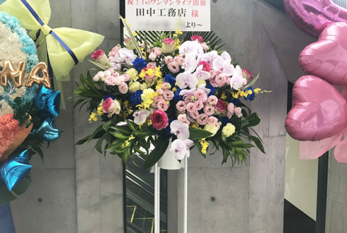 EX THEATER ROPPONGI 田中工務店様のHIMEHINA1stONE-MANLIVE公演祝いスタンド花