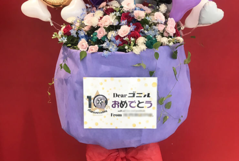 TOKYO DOME CITY HALL SUPERNOVA ゴニル様のファンミ「☆博10」祝いシャンパングラスフラスタ