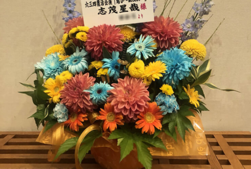 武蔵野芸能劇場　志茂星哉様の舞台「結び～ＭＵＳＵＢＩ～」出演祝い花