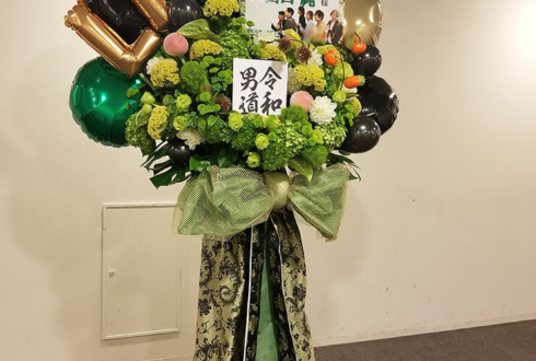 山野ホール 山口純様の新選組リアンデビュー10周年記念1日限定復活ライブ公演祝いフラスタ