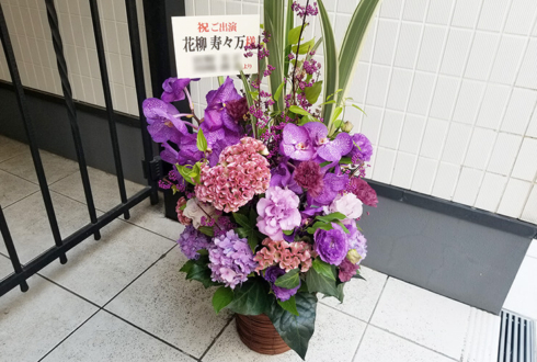 なかのZERO 花柳寿々万様の日本舞踊大会出演祝い楽屋花
