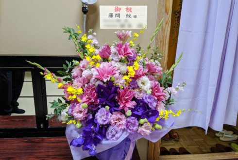国立劇場 藤間紋様の日本舞踊「紋の会」公演祝い花