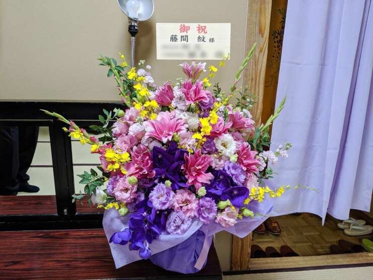 国立劇場 藤間紋様の日本舞踊「紋の会」公演祝い花