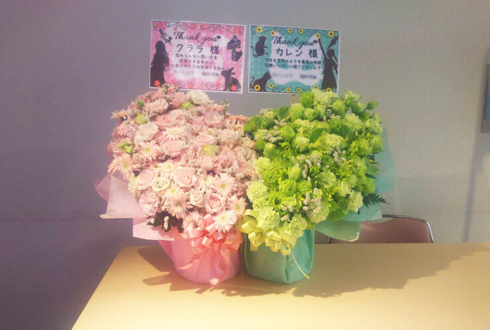 江戸川区総合文化センター ClariS クララ様&カレン様のFC「ClariS Room」イベント祝い花 合体ハートアレンジメント