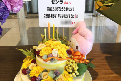 幕張メッセ センラ様の誕生日祝い&ライブ公演祝い花 バースデーケーキ
