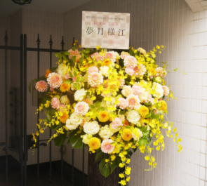 下北沢Geki地下Liberty 夢月様の舞台 「 starmarmalade 」公演祝いアイアンスタンド花