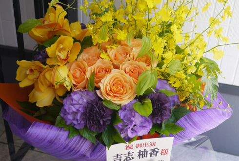 ザムザ阿佐谷 吉志柚香様の舞台「皮肉にも天使」千穐楽祝い花束