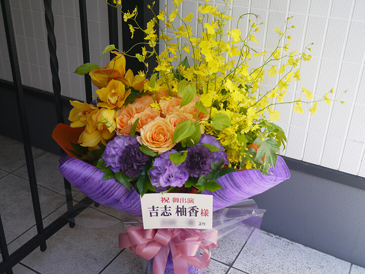 ザムザ阿佐谷 吉志柚香様の舞台「皮肉にも天使」千穐楽祝い花束