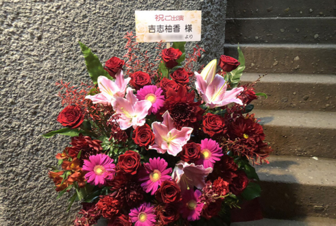 ザムザ阿佐谷 吉志柚香様の舞台「皮肉にも天使」出演祝い楽屋花