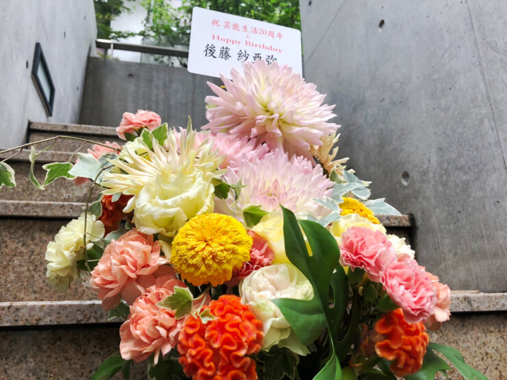 北参道ストロボカフェ 後藤紗亜弥様のバースデーイベント祝い花