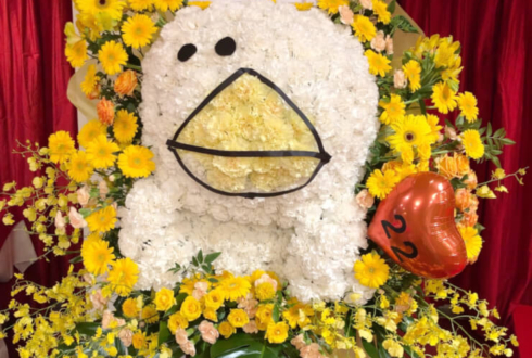 玉城ティナ様のBDイベント「たまぴよみーてぃんぐ」祝い花 「ぴよ」モチーフ