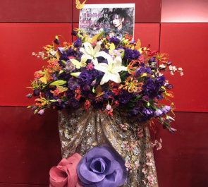 新宿BLAZE 己龍 黒崎眞弥様の生誕祭祝いフラスタ