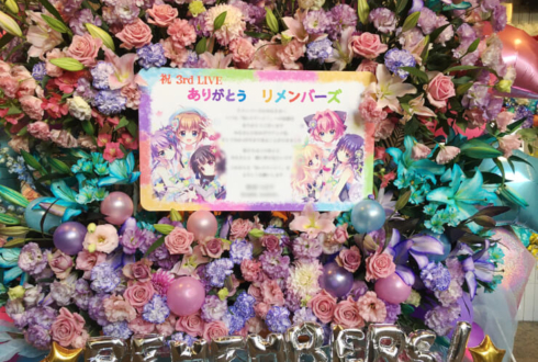 大宮ソニックシティ 「Re:ステージ!」 PRISM☆LIVE!3rd STAGE ～Reflection～公演祝い連結フラスタ