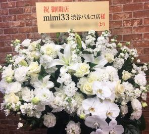 mimi33 渋谷パルコ店様の開店祝いコーンスタンド花