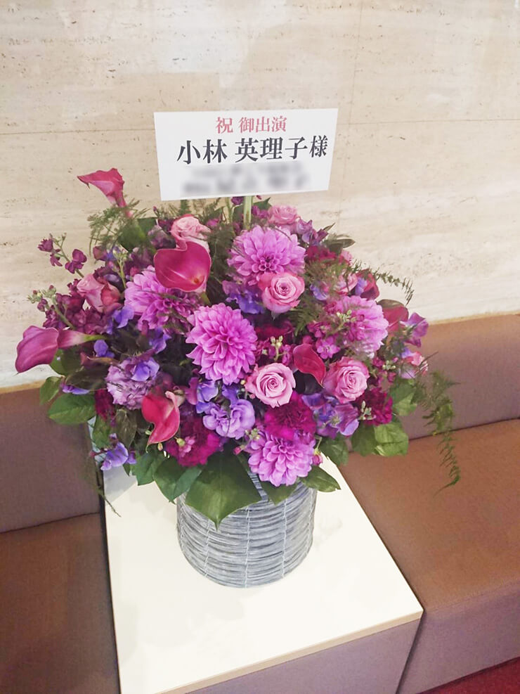 武蔵野市民文化会館 小林英理子様のオペラ「カヴァレリア・ルスティカーナ」出演祝い楽屋花