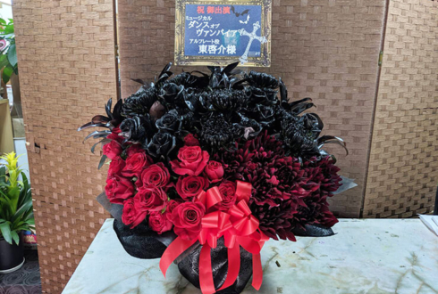 帝国劇場 東啓介様の「ダンス オブ ヴァンパイア」出演祝い楽屋花 黒×赤