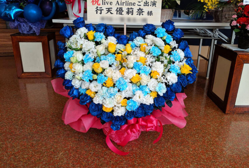 俳優座劇場 AKB48チーム8 行天優莉奈様のミュージカル『Live Airline』出演祝い花