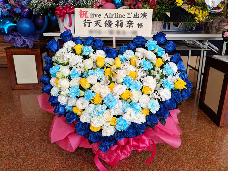 俳優座劇場 AKB48チーム8 行天優莉奈様のミュージカル『Live Airline』出演祝い花
