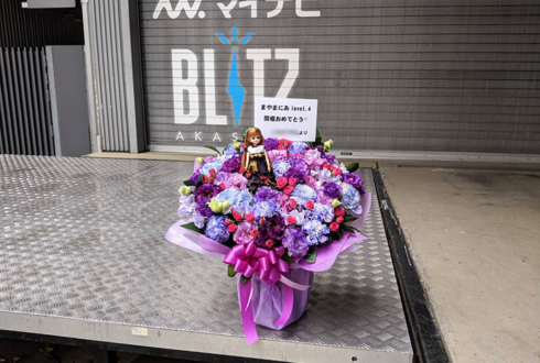 マイナビBLITZ赤坂 私立恵比寿中学 真山りか様の生誕ソロライブ「まやまにあ -Level.4-」公演祝い楽屋花