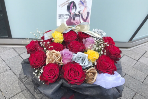 舞浜アンフィシアター LAGRANGE POINT様のラグポ単独ライブ公演祝い楽屋花