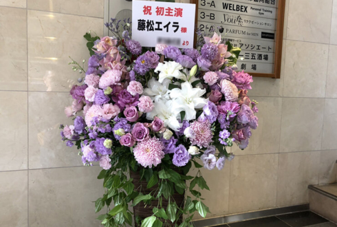 木星劇場 藤松エイラ様の初主演舞台「ギソウ。」公演祝い籠スタンド花