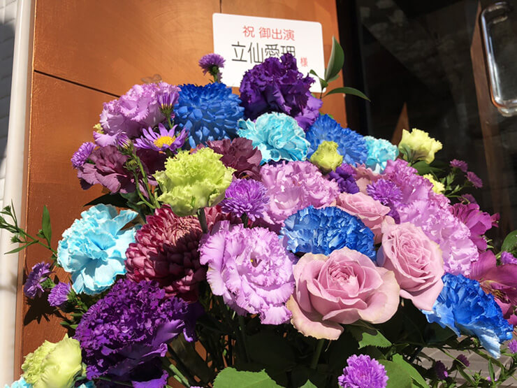 俳優座劇場 AKB48チーム8 立仙愛理様のミュージカル『Live Airline』出演祝い花