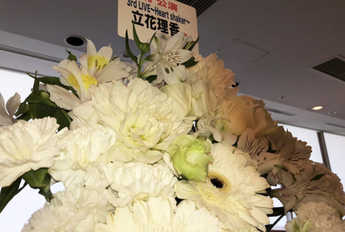 品川インターシティホール 立花理香様のライブ公演祝い楽屋花