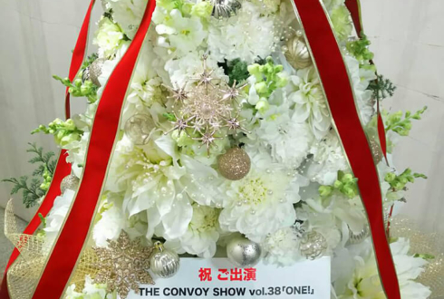 高橋駿一様のTHE CONVOY SHOW vol.38 『ONE!』出演祝いツリー型スタンド花 @TBS赤坂ACTシアター