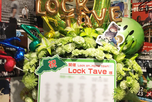 北浦和KYARA Lock Tave様のワンマンライブ公演祝い花