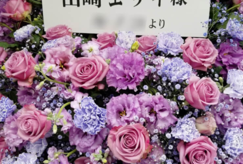 山崎エリイ様のワンマンライブ公演祝い花束風フラスタ