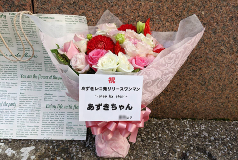 あずき様のワンマンライブ公演祝い花束 @御茶ノ水KAKADO
