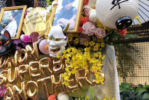 チームユース 大岡泰三様&西原竜平様のALL JBA 2019 AUTUMN TOUR出演祝い連結フラスタ @柏PALOOZA