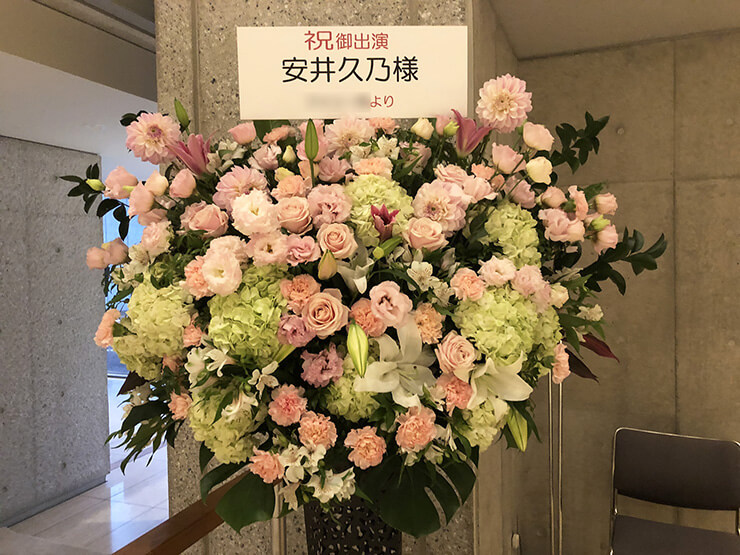新国立劇場 安井久乃様のミュージカル「ズボン船長」出演祝いアイアンスタンド花 ピンク系