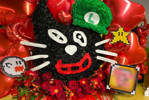 キヨ様のLEVEL.5-FINAL-開催祝いキヨ猫・ルイージの帽子モチーフフラスタ @さいたまスーパーアリーナ